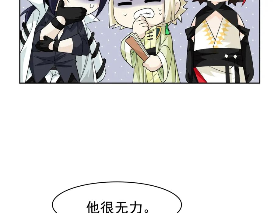 从精神病院走出的强者 200 为了师父，我们好难！ 第86页