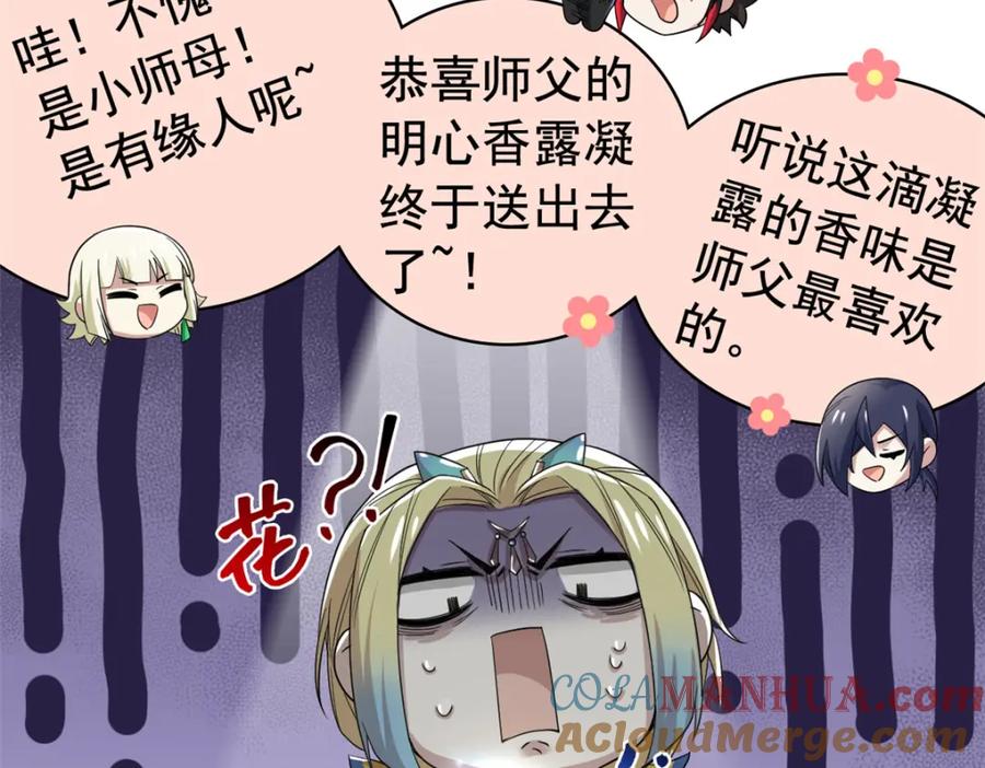 从精神病院走出的强者 200 为了师父，我们好难！ 第41页