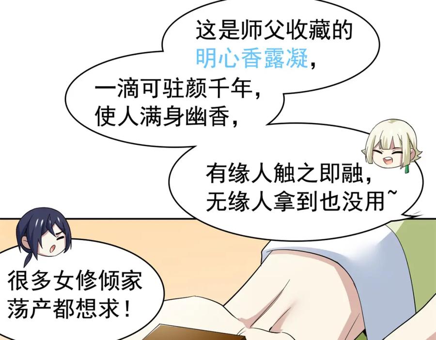 从精神病院走出的强者 200 为了师父，我们好难！ 第35页