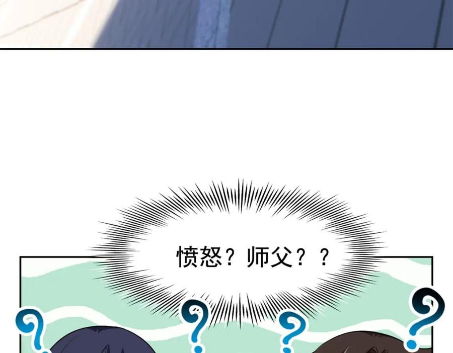 从精神病院走出的强者 200 为了师父，我们好难！ 第79页