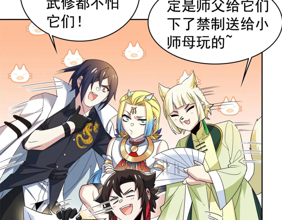 从精神病院走出的强者 200 为了师父，我们好难！ 第31页