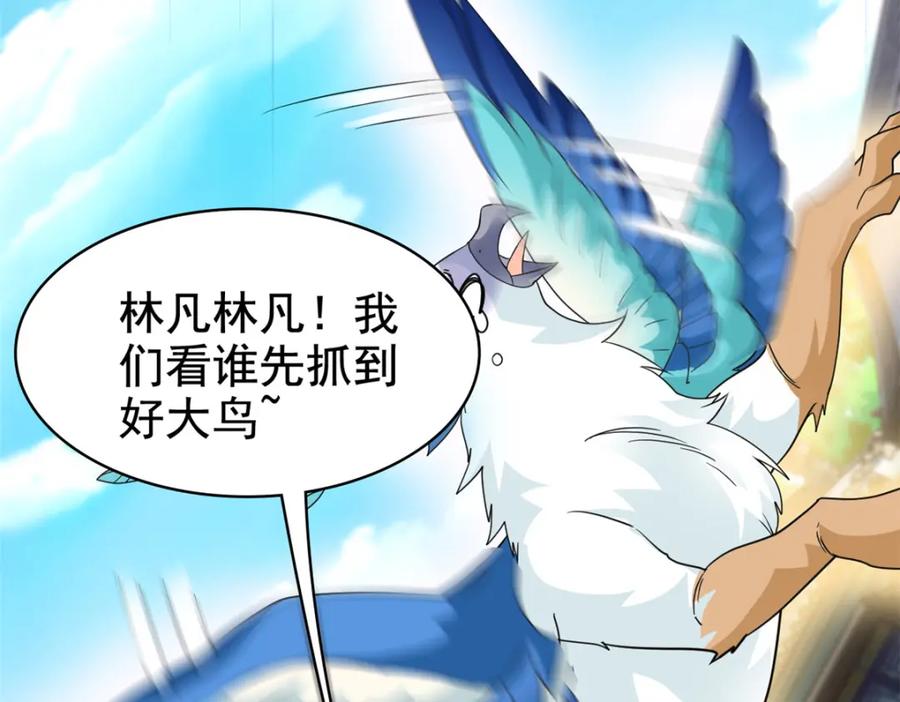 从精神病院走出的强者 200 为了师父，我们好难！ 第75页