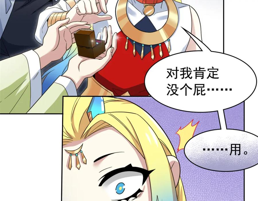 从精神病院走出的强者 200 为了师父，我们好难！ 第39页