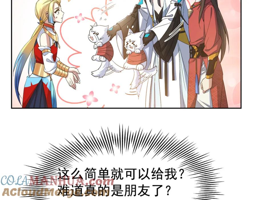 从精神病院走出的强者 200 为了师父，我们好难！ 第13页