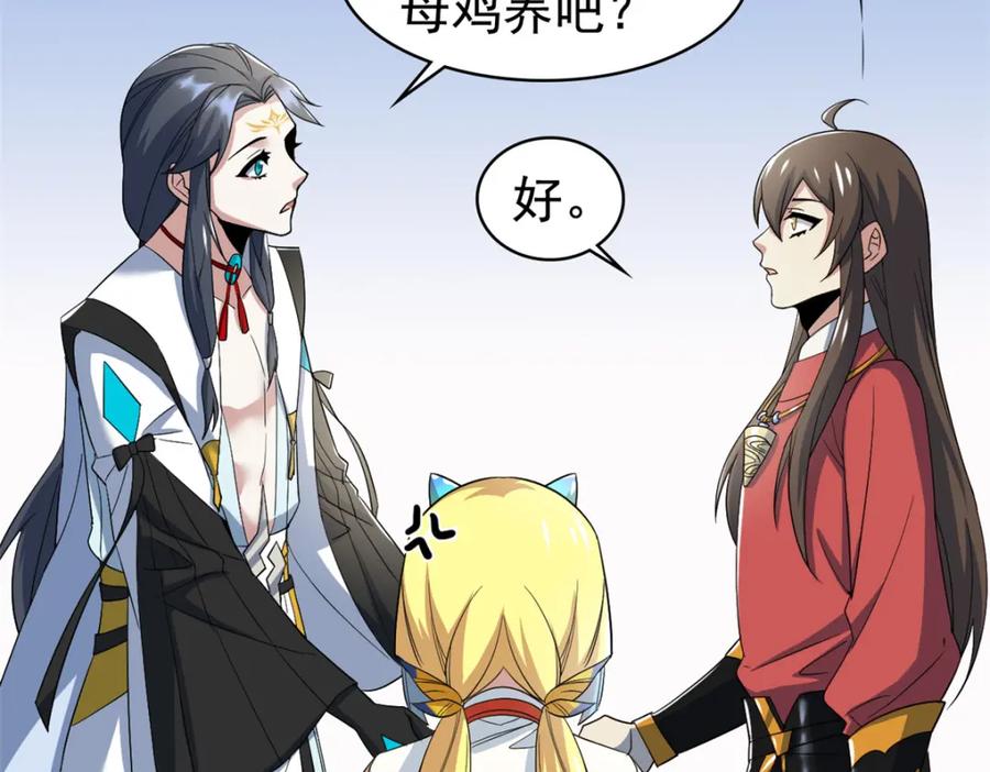 从精神病院走出的强者 200 为了师父，我们好难！ 第11页