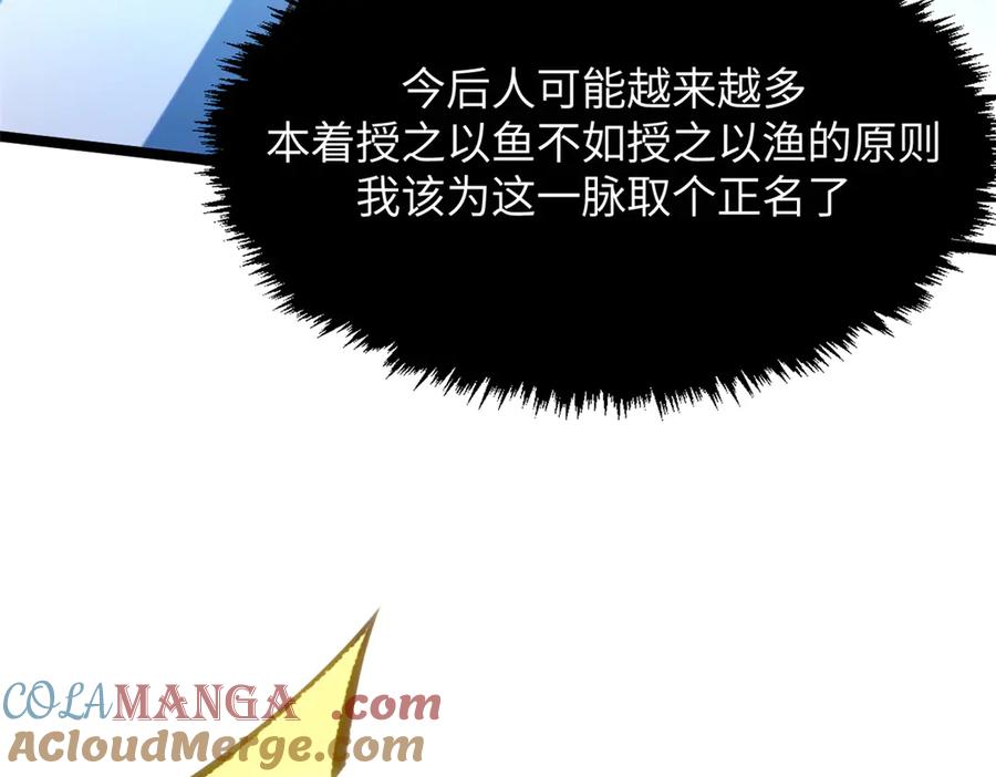顶级气运，悄悄修炼千年 197 苏岐出山,杨散进入凡间 第65页
