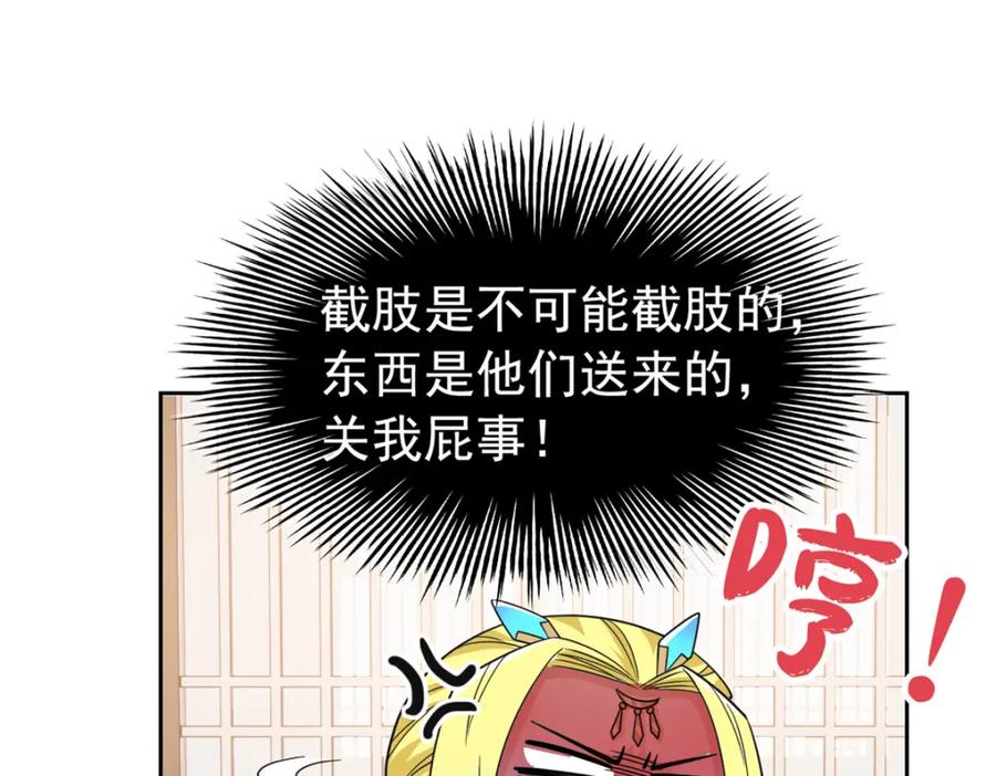 从精神病院走出的强者 200 为了师父，我们好难！ 第56页