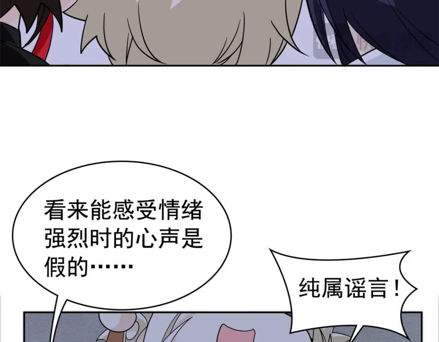 从精神病院走出的强者 200 为了师父，我们好难！ 第90页