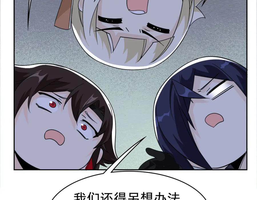 从精神病院走出的强者 200 为了师父，我们好难！ 第91页