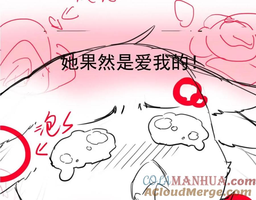 从精神病院走出的强者 201 师母厉害！威武霸气！ 第133页