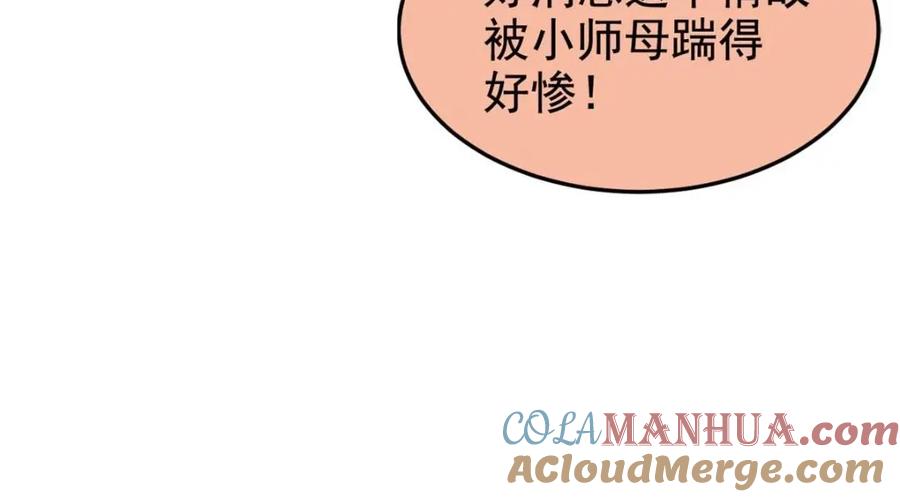 从精神病院走出的强者 201 师母厉害！威武霸气！ 第129页