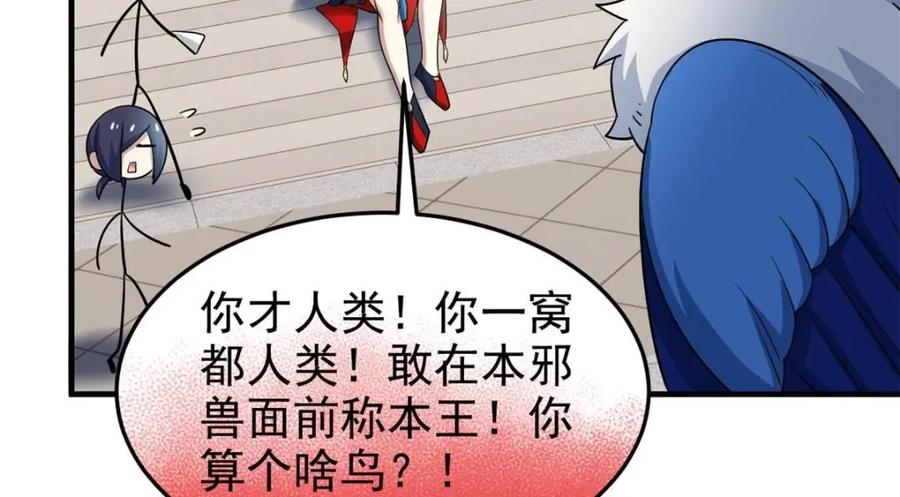 从精神病院走出的强者 201 师母厉害！威武霸气！ 第56页