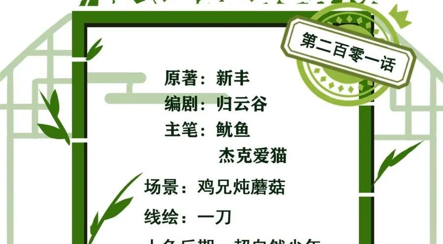从精神病院走出的强者 201 师母厉害！威武霸气！ 第4页