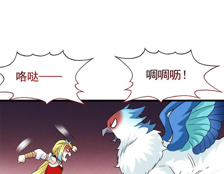 从精神病院走出的强者 201 师母厉害！威武霸气！ 第63页