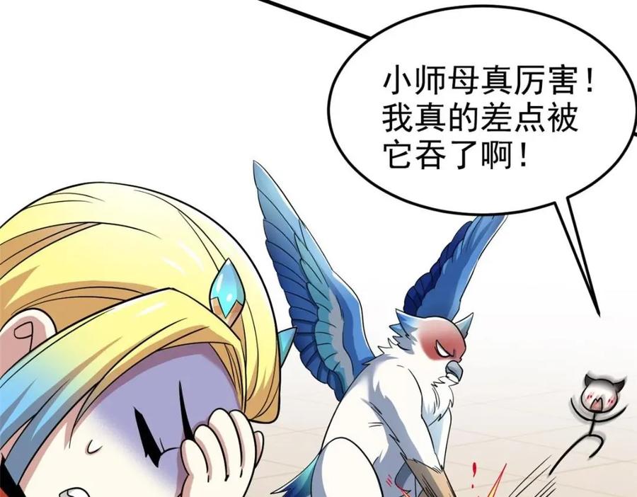 从精神病院走出的强者 201 师母厉害！威武霸气！ 第52页