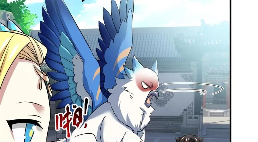 从精神病院走出的强者 201 师母厉害！威武霸气！ 第47页