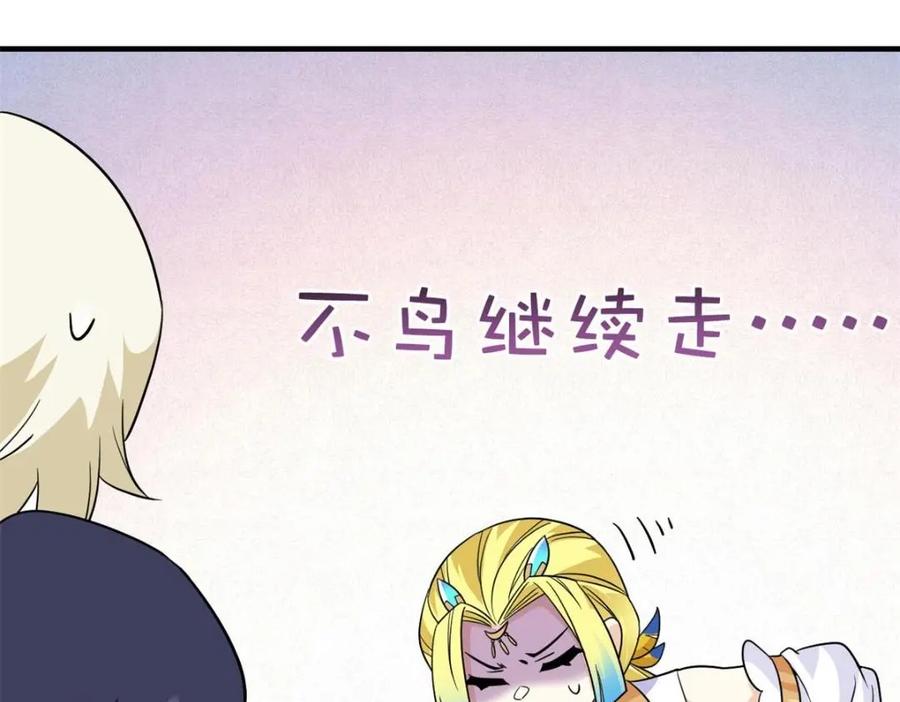 从精神病院走出的强者 201 师母厉害！威武霸气！ 第108页