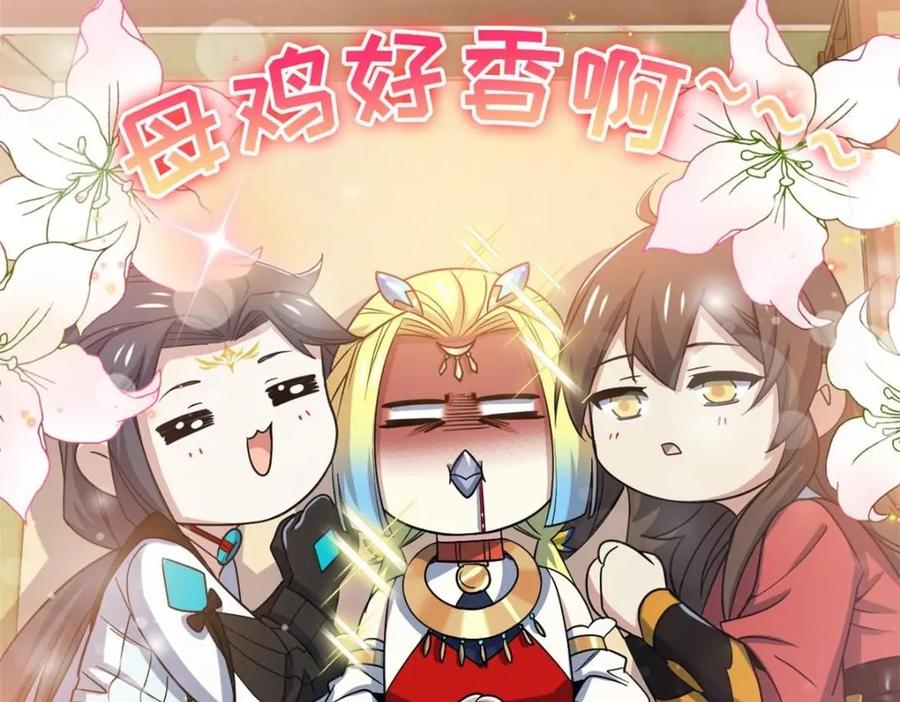 从精神病院走出的强者 201 师母厉害！威武霸气！ 第11页
