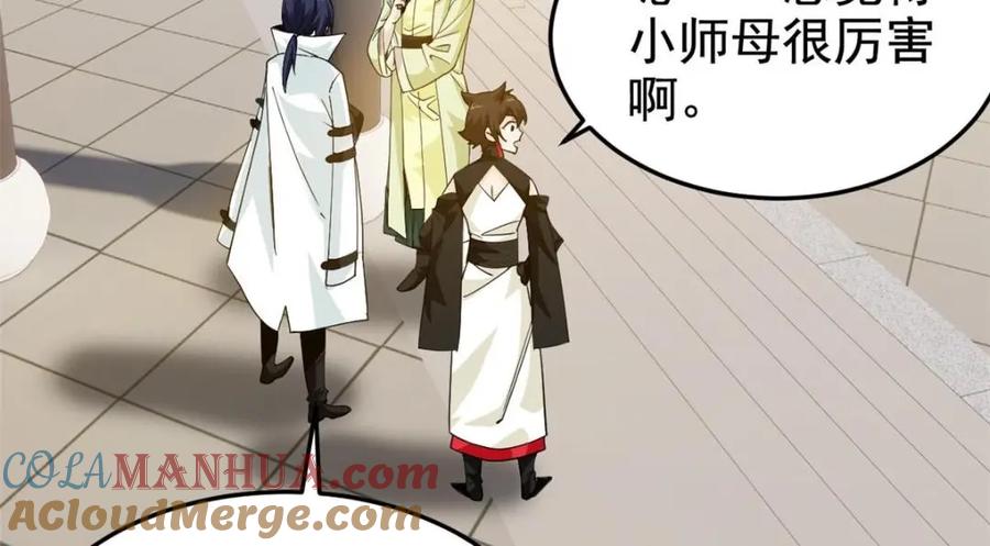从精神病院走出的强者 201 师母厉害！威武霸气！ 第97页