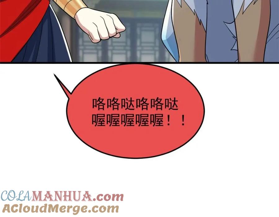 从精神病院走出的强者 201 师母厉害！威武霸气！ 第61页
