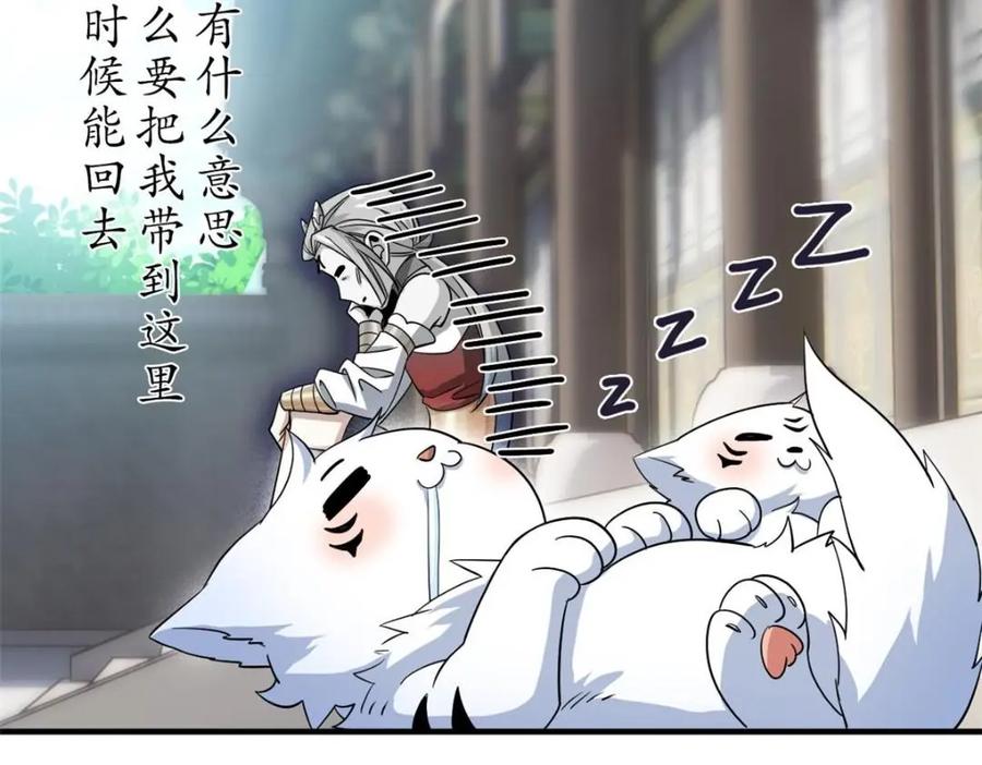 从精神病院走出的强者 201 师母厉害！威武霸气！ 第27页
