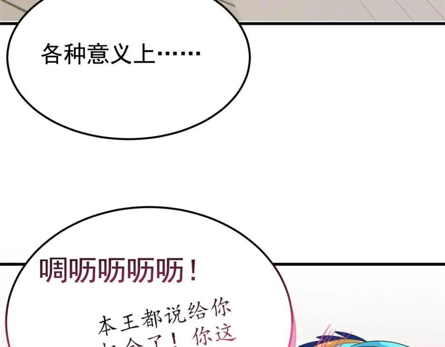 从精神病院走出的强者 201 师母厉害！威武霸气！ 第98页