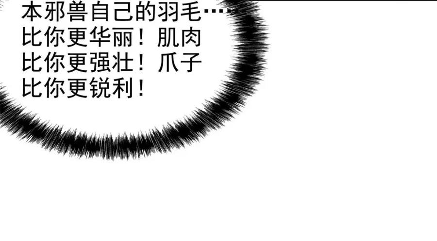 从精神病院走出的强者 201 师母厉害！威武霸气！ 第107页