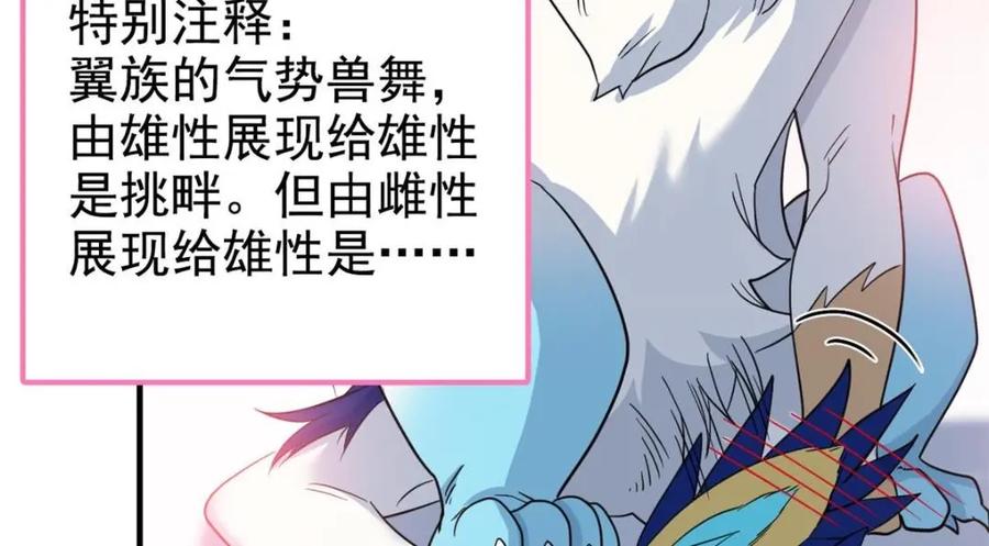 从精神病院走出的强者 201 师母厉害！威武霸气！ 第78页