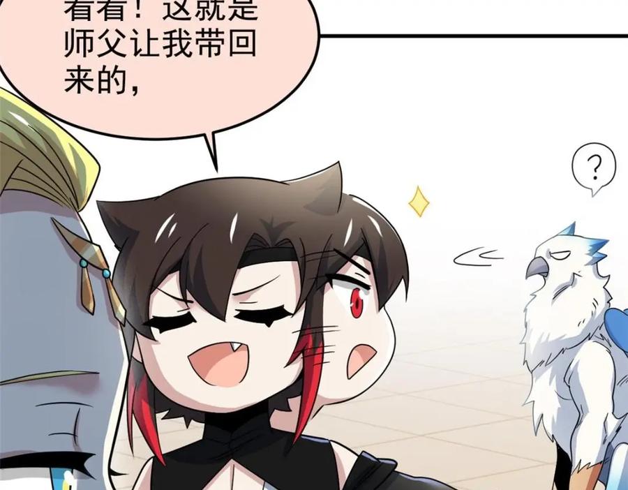 从精神病院走出的强者 201 师母厉害！威武霸气！ 第35页