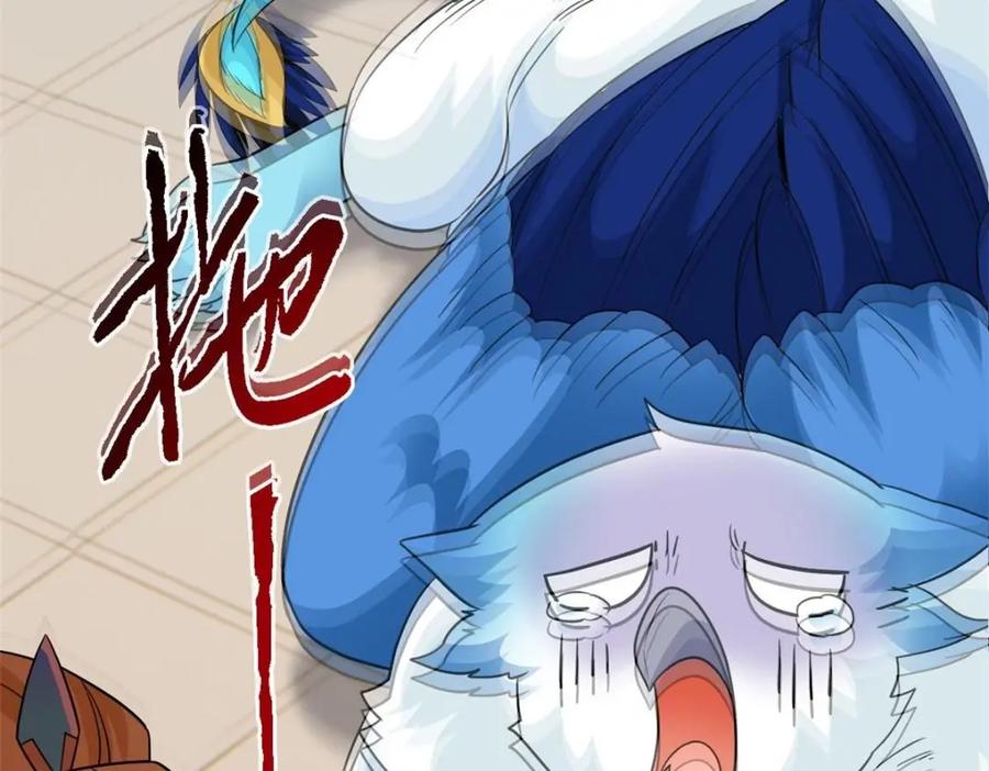 从精神病院走出的强者 201 师母厉害！威武霸气！ 第110页