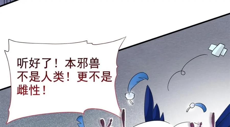 从精神病院走出的强者 201 师母厉害！威武霸气！ 第123页