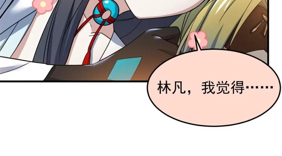 从精神病院走出的强者 201 师母厉害！威武霸气！ 第8页