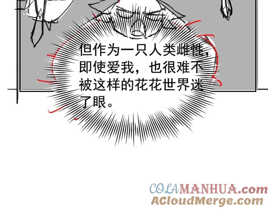 从精神病院走出的强者 201 师母厉害！威武霸气！ 第137页