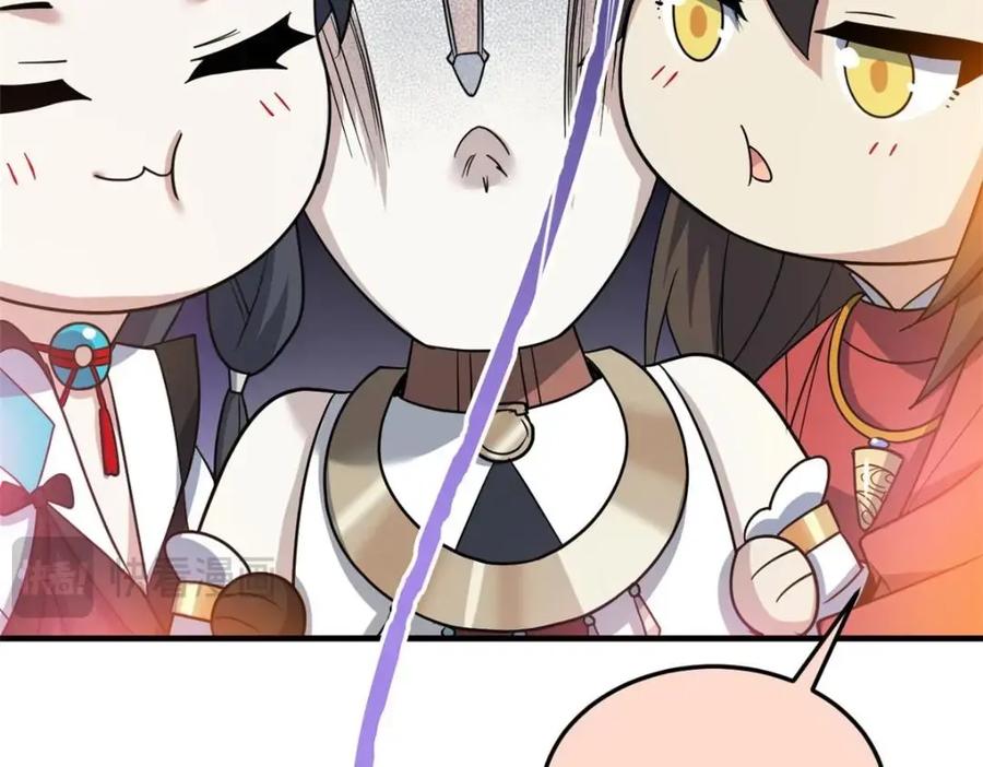 从精神病院走出的强者 201 师母厉害！威武霸气！ 第15页
