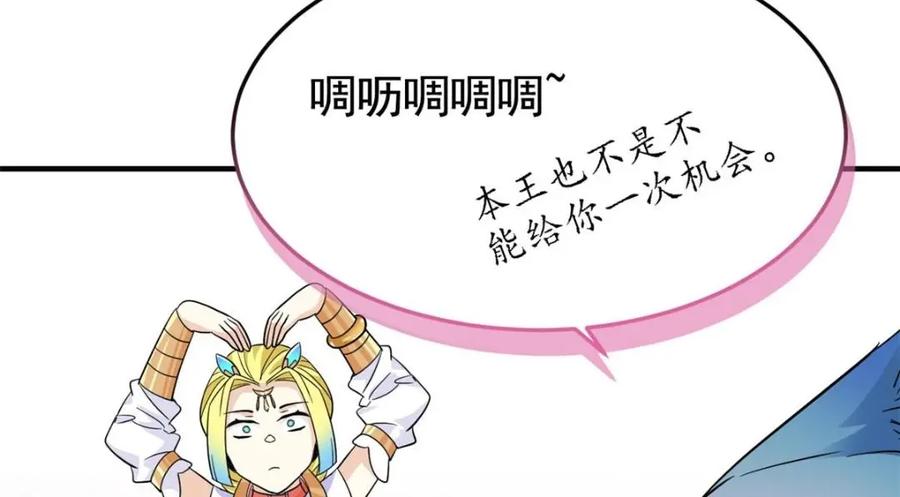 从精神病院走出的强者 201 师母厉害！威武霸气！ 第88页