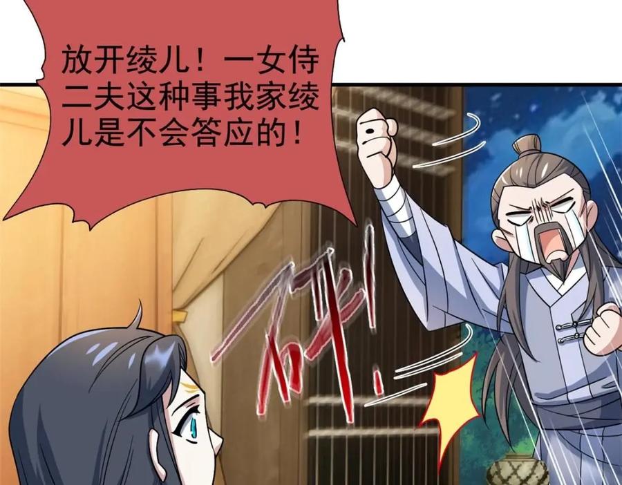 从精神病院走出的强者 201 师母厉害！威武霸气！ 第19页