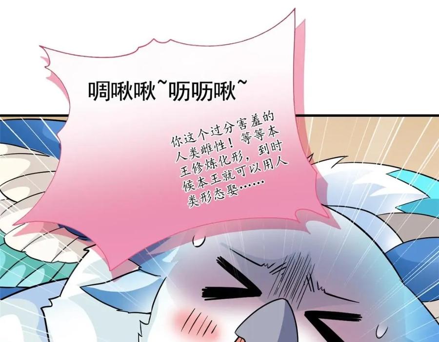 从精神病院走出的强者 201 师母厉害！威武霸气！ 第116页