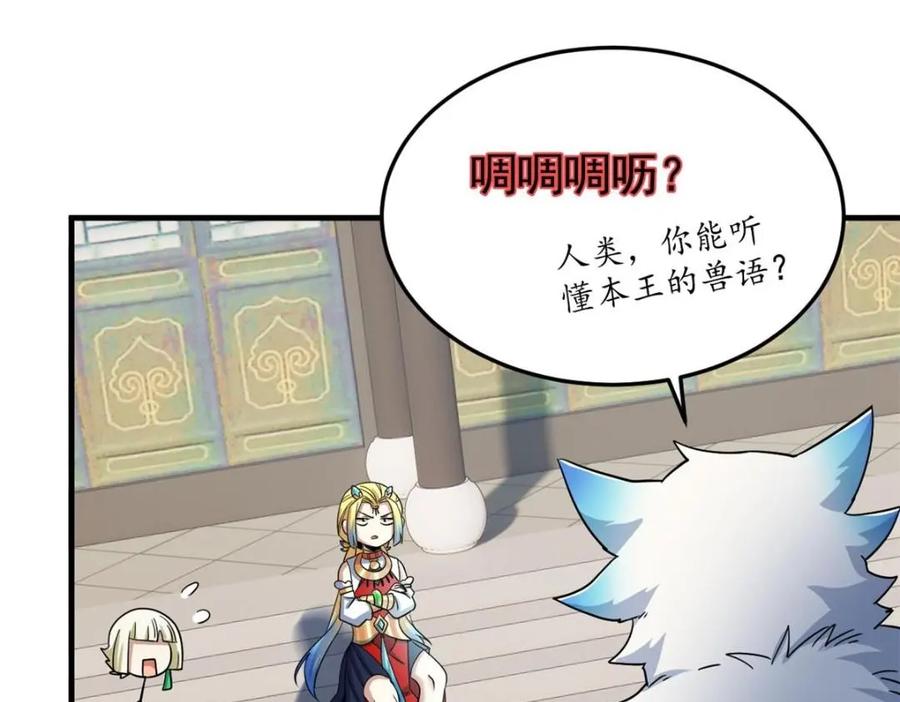 从精神病院走出的强者 201 师母厉害！威武霸气！ 第55页
