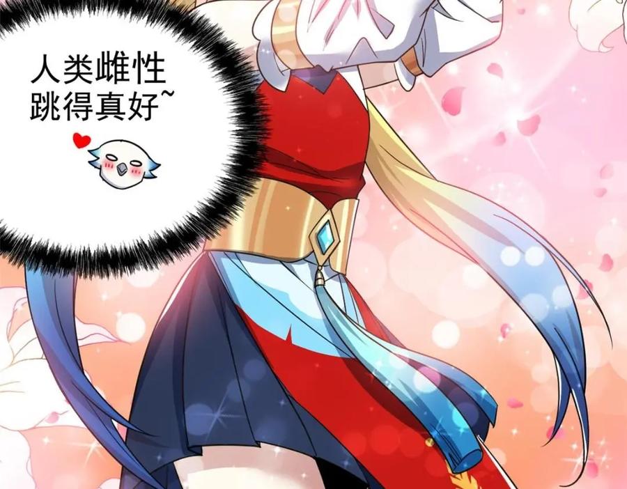从精神病院走出的强者 201 师母厉害！威武霸气！ 第75页