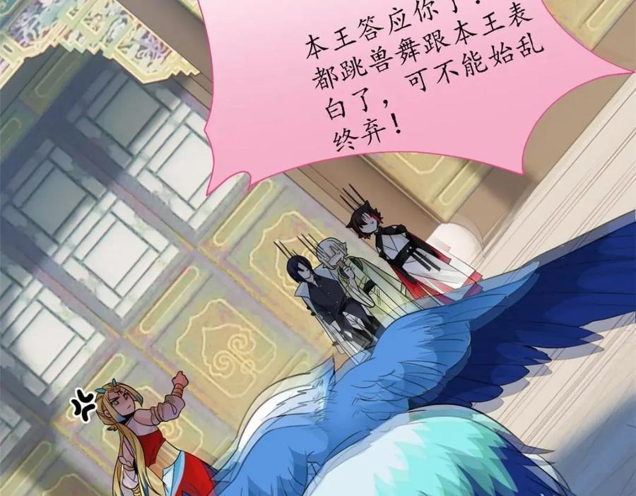从精神病院走出的强者 201 师母厉害！威武霸气！ 第114页