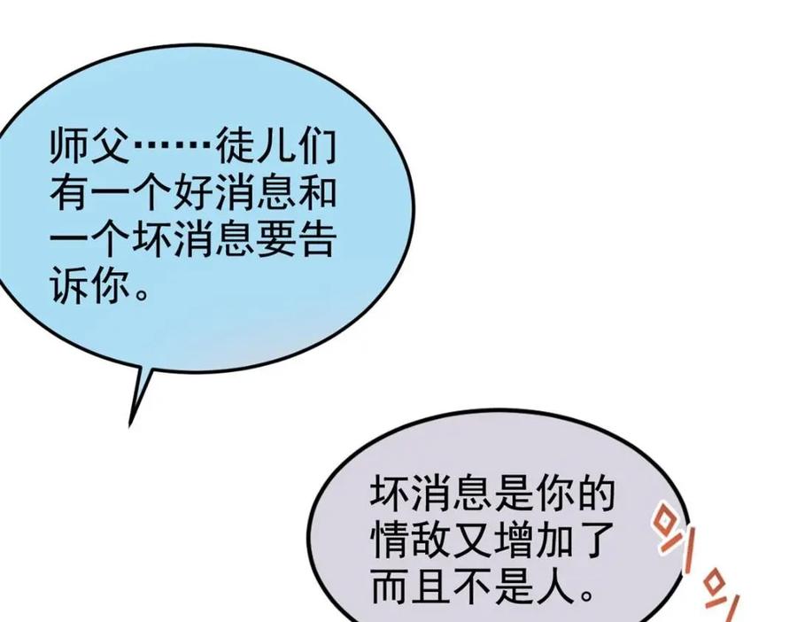 从精神病院走出的强者 201 师母厉害！威武霸气！ 第126页