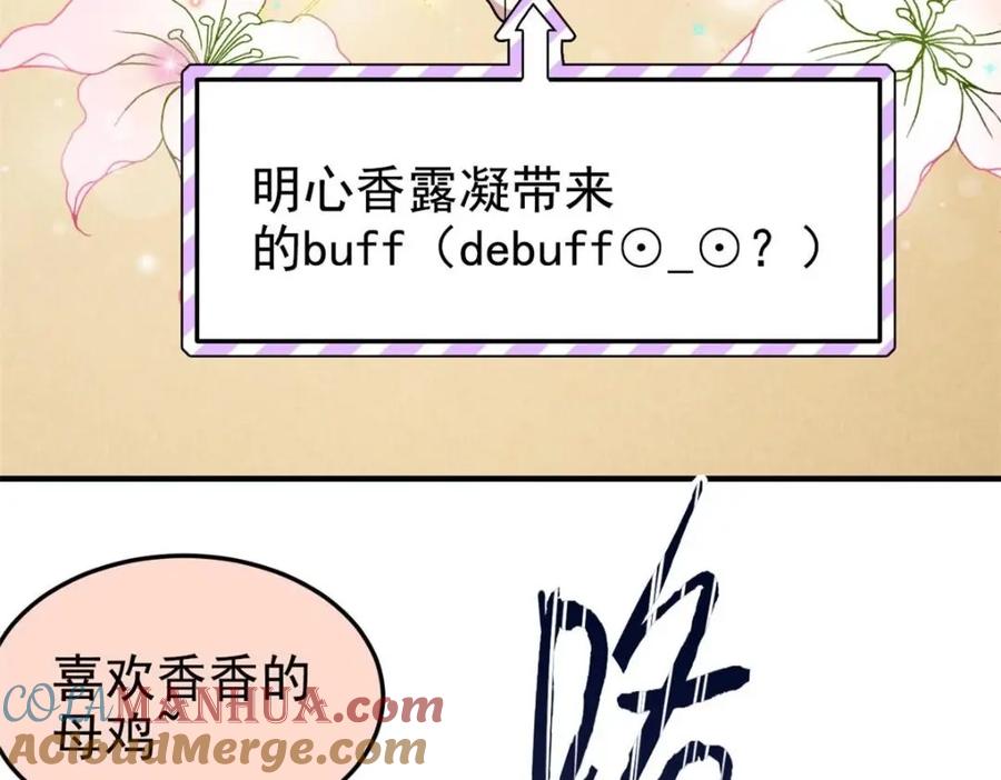 从精神病院走出的强者 201 师母厉害！威武霸气！ 第13页