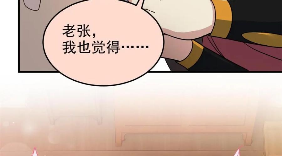 从精神病院走出的强者 201 师母厉害！威武霸气！ 第10页
