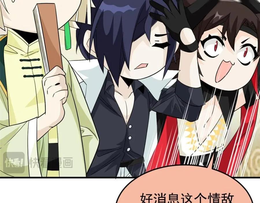 从精神病院走出的强者 201 师母厉害！威武霸气！ 第128页