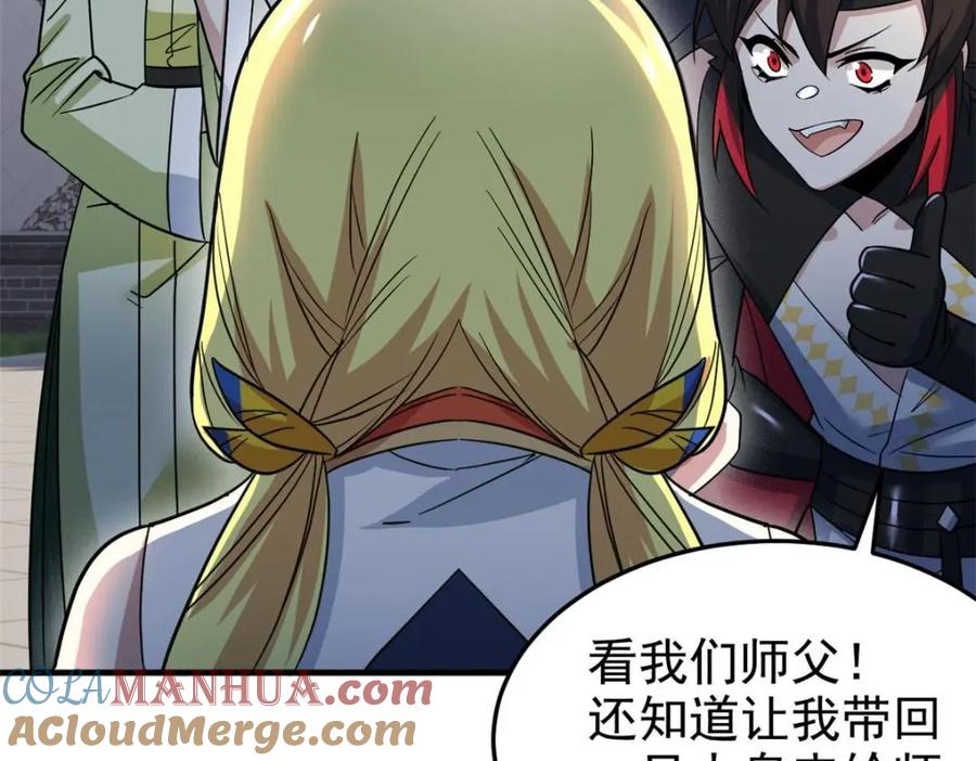 从精神病院走出的强者 201 师母厉害！威武霸气！ 第33页