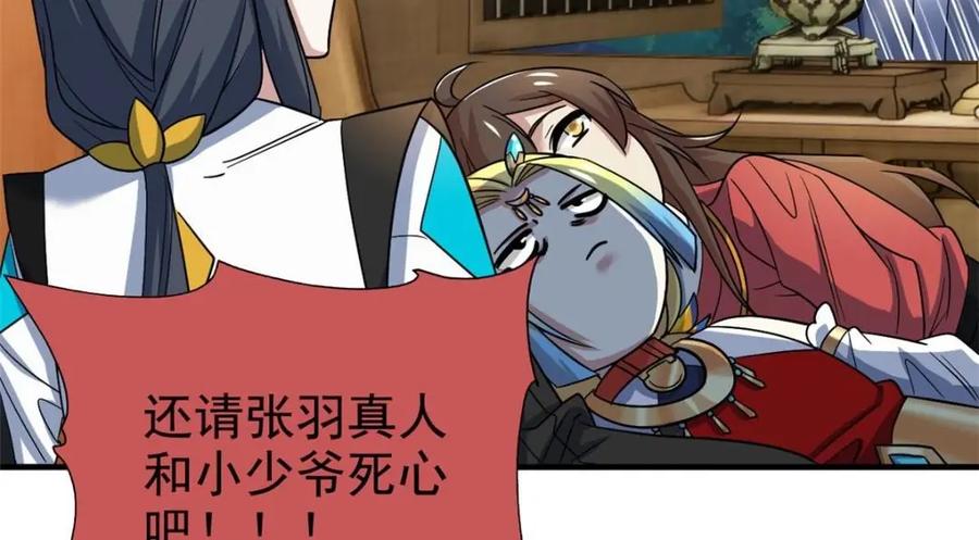 从精神病院走出的强者 201 师母厉害！威武霸气！ 第20页