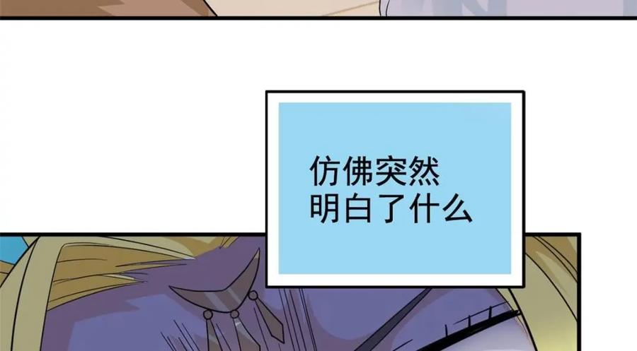 从精神病院走出的强者 201 师母厉害！威武霸气！ 第90页