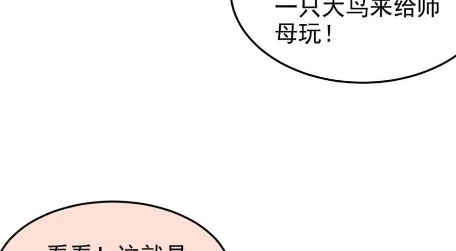 从精神病院走出的强者 201 师母厉害！威武霸气！ 第34页