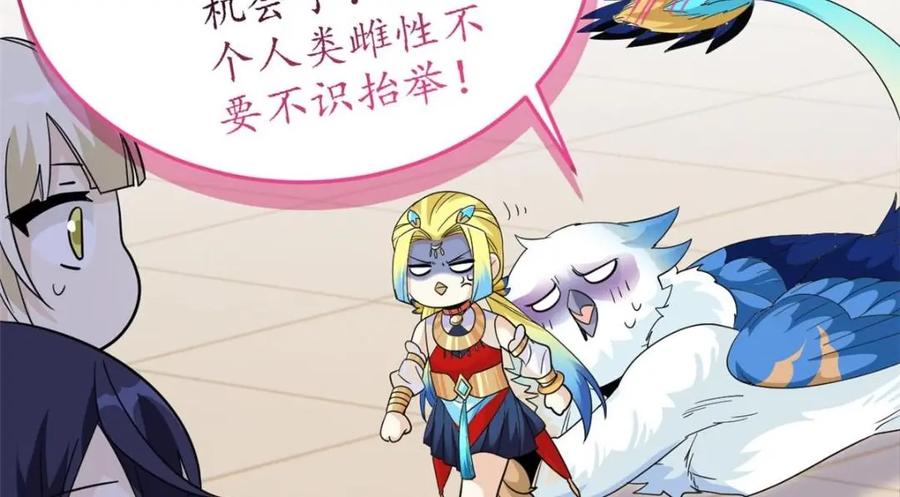 从精神病院走出的强者 201 师母厉害！威武霸气！ 第99页