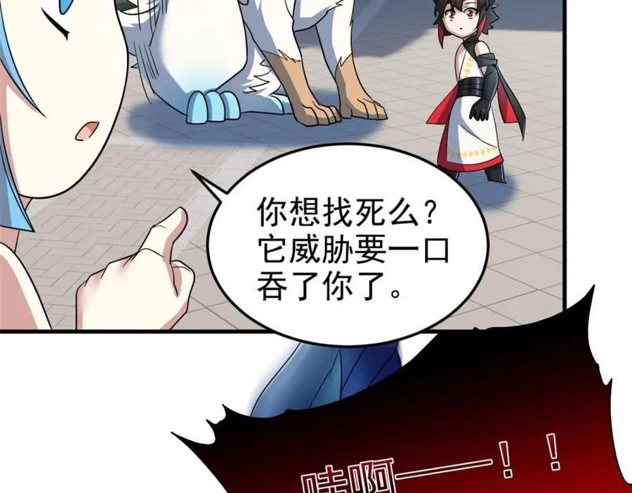 从精神病院走出的强者 201 师母厉害！威武霸气！ 第48页